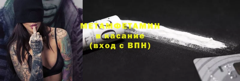 МЕТАМФЕТАМИН винт  Истра 